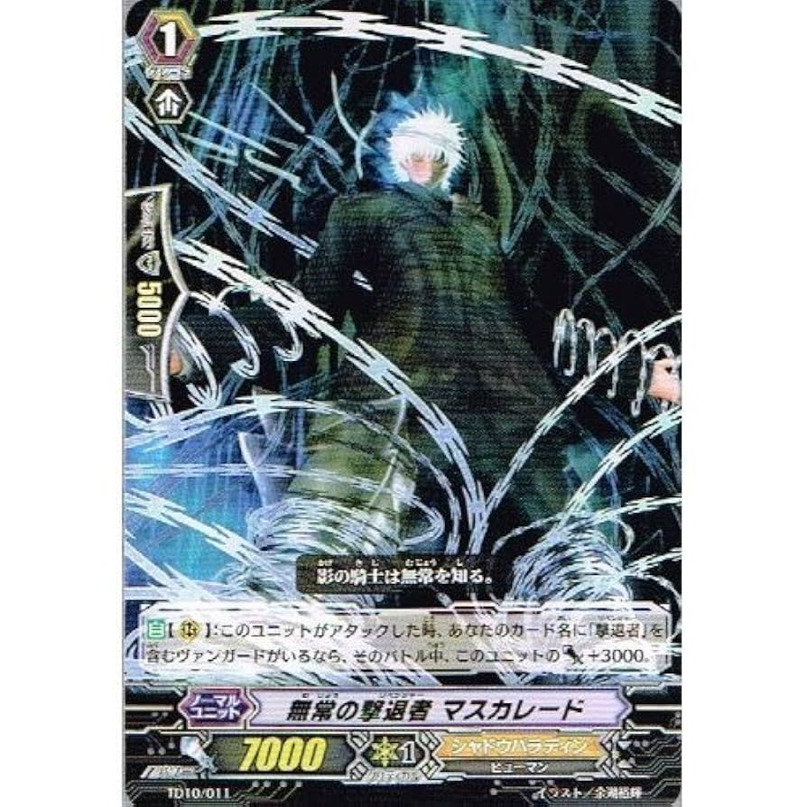 ヴァンガード 撃退者 セット ¥22000 Amazon.co.jp: 【 カードファイト!! ヴァンガード】 無常の撃退